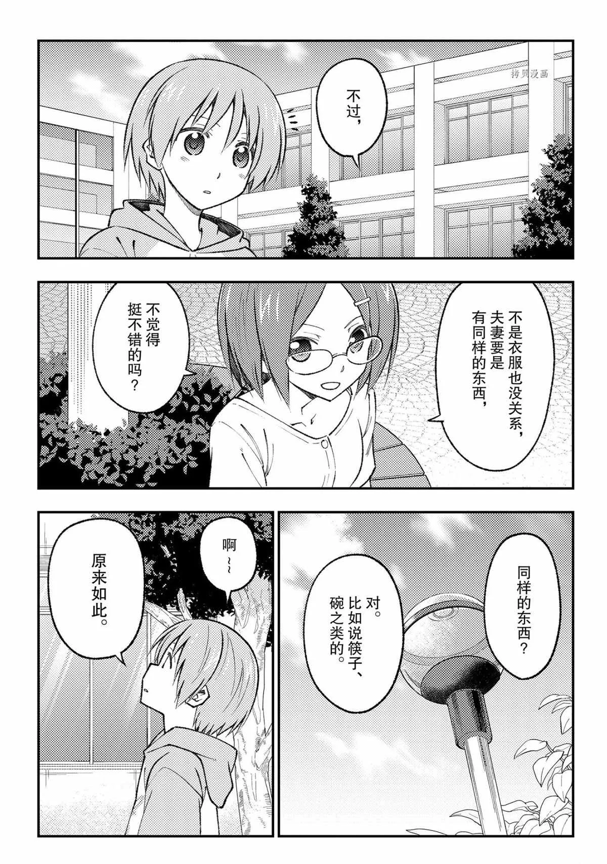 第169话 第7页
