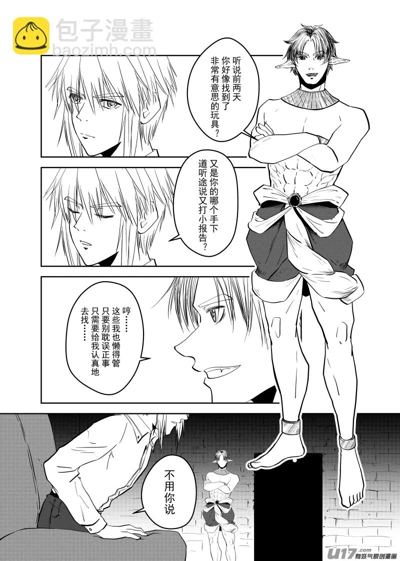 Vol.33 第8页