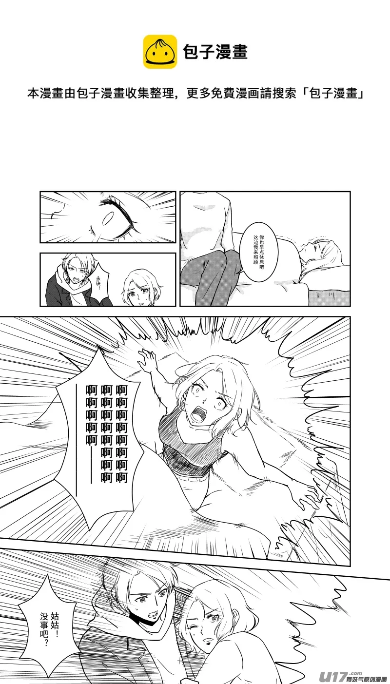 Vol.2 第13页
