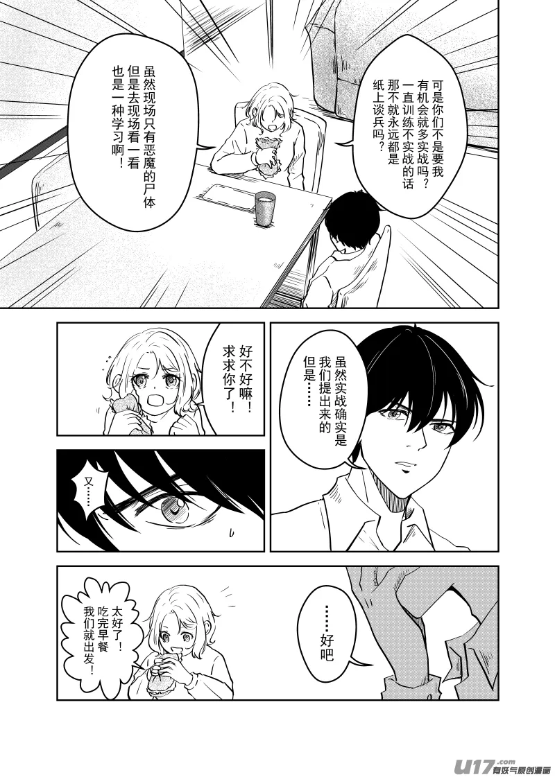Vol.15 第3页