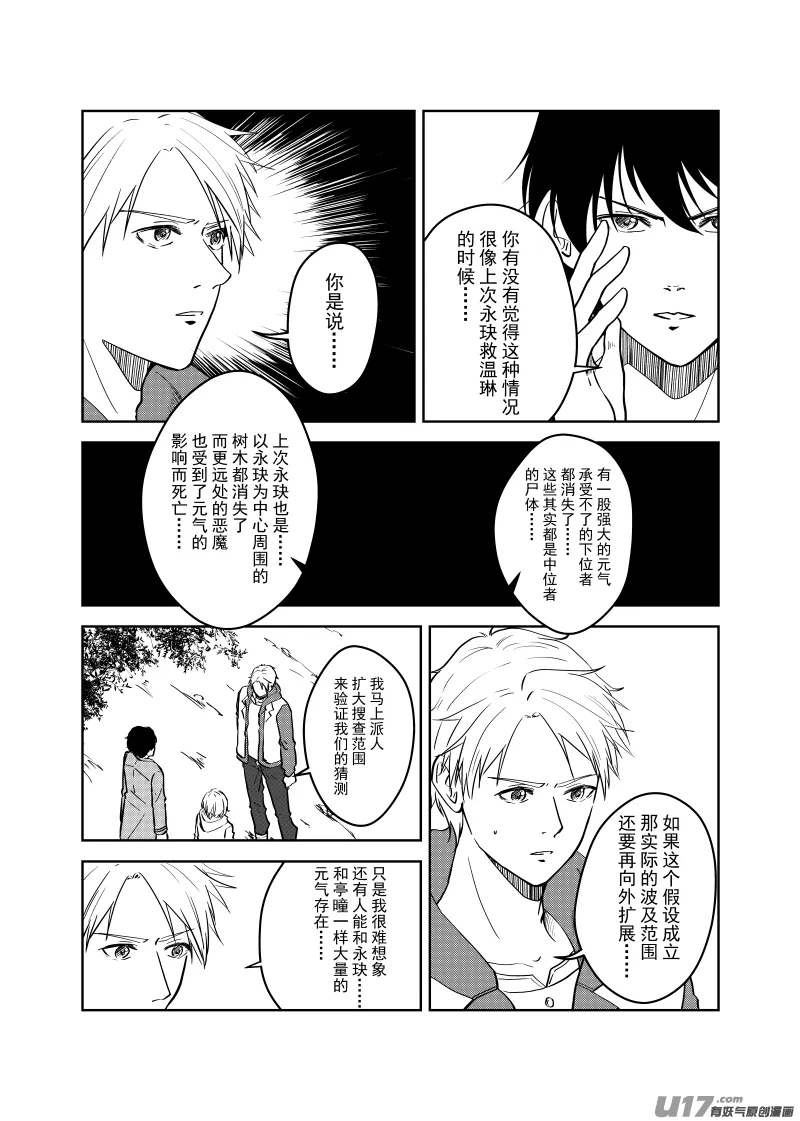 Vol.15 第8页