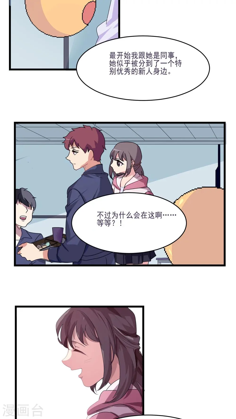 第5话 第9页