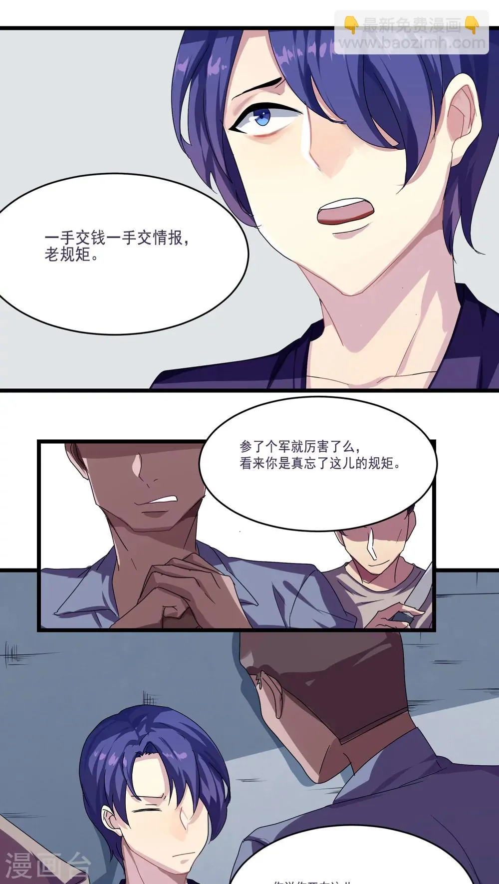第5话 第17页