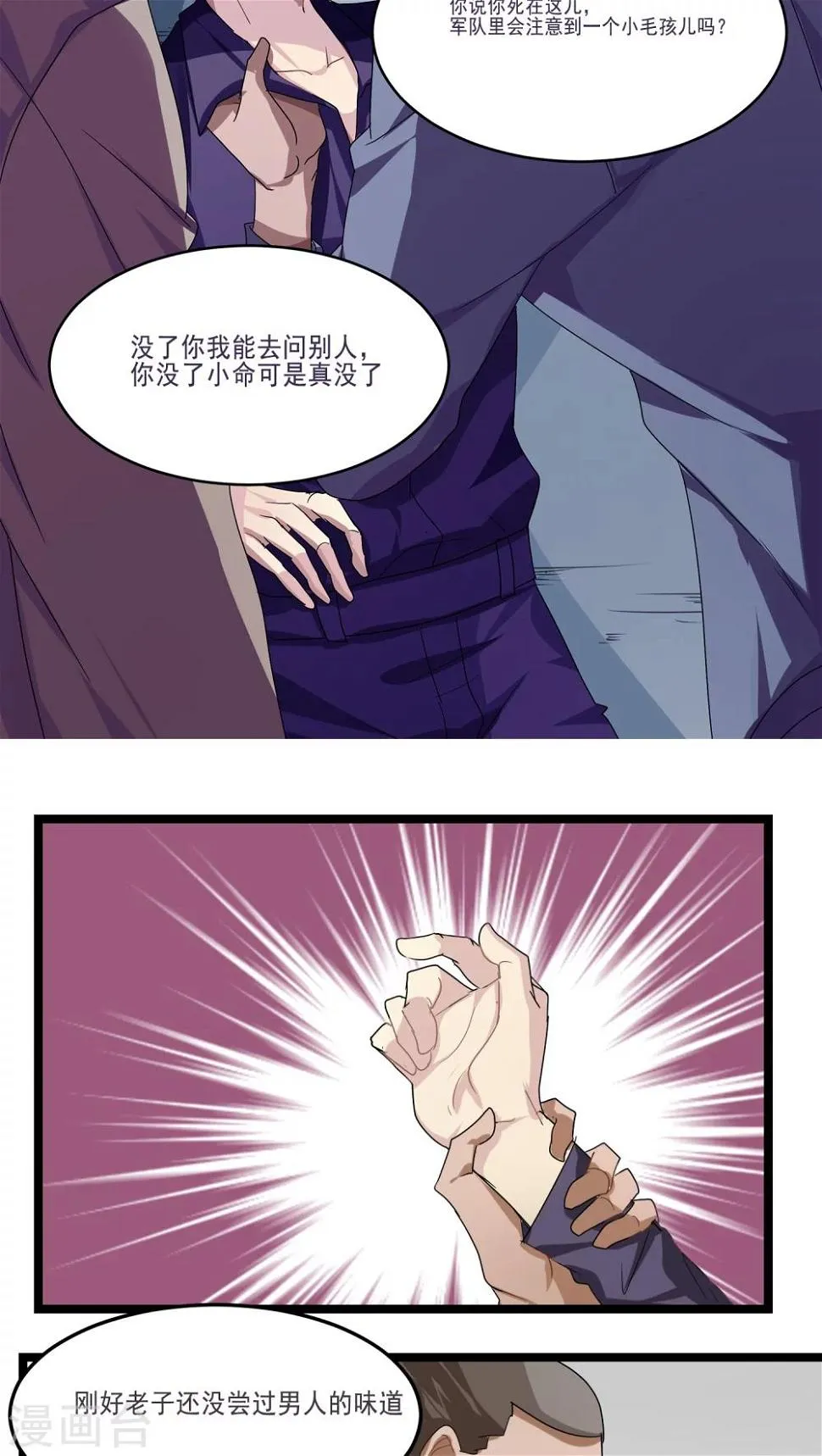 第5话 第18页