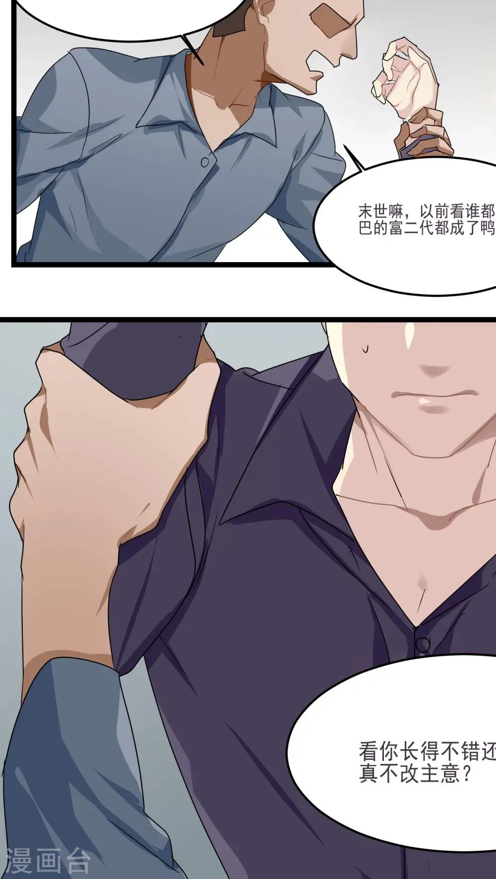 第5话 第19页