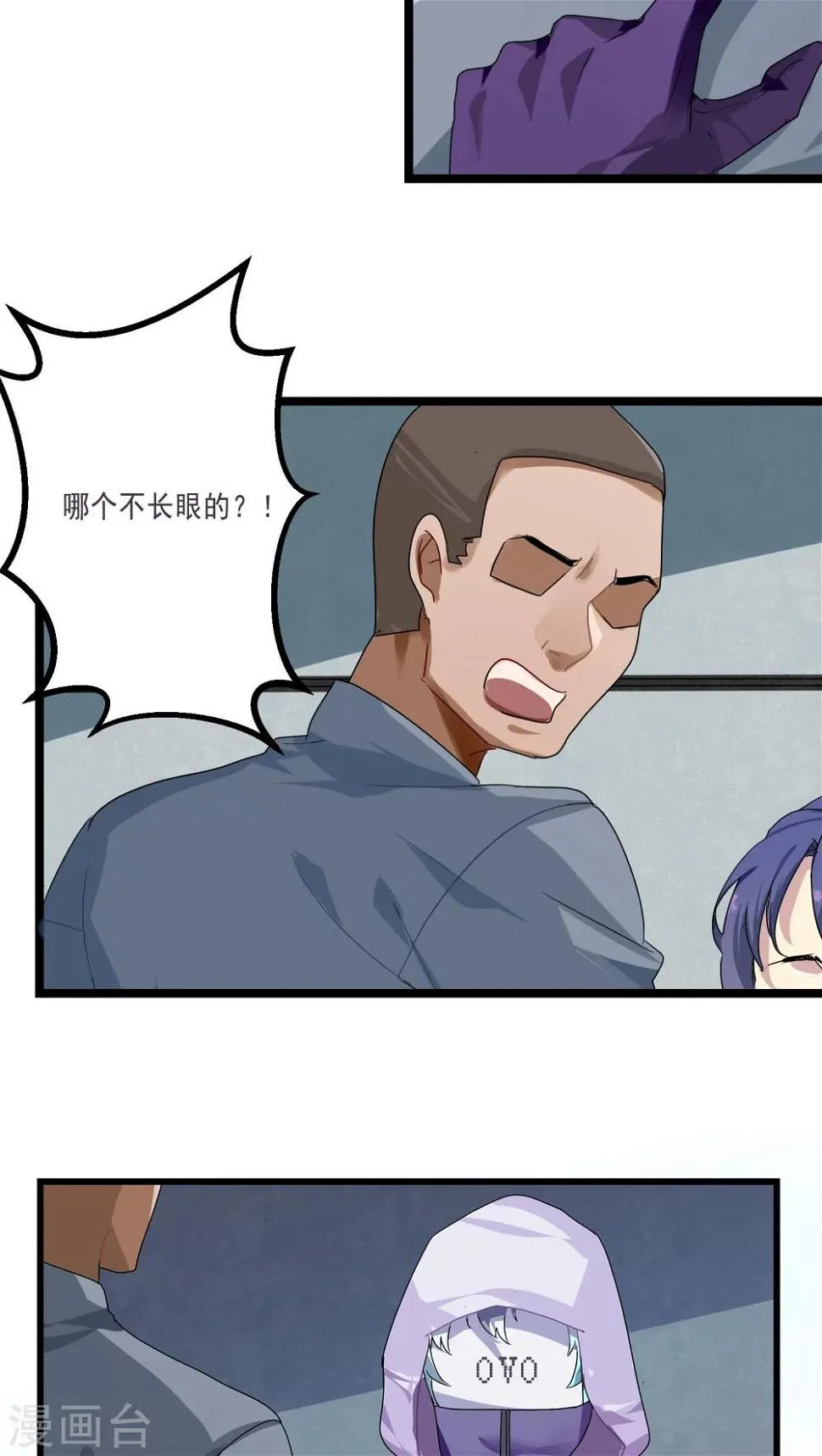 第5话 第22页