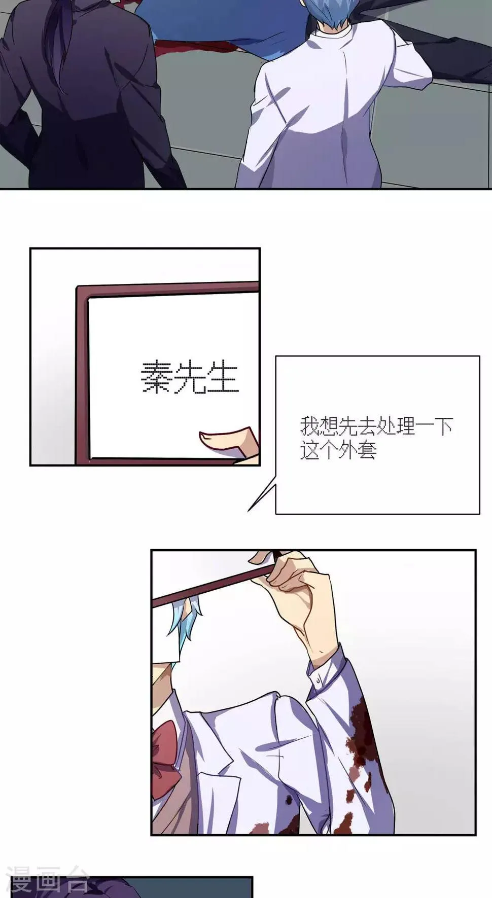 第11话 第4页