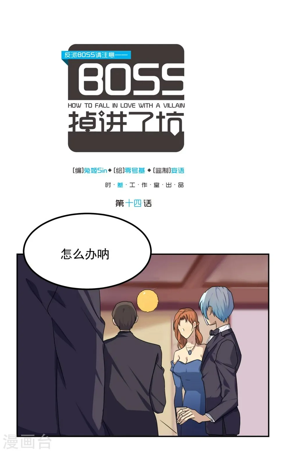 第14话 第6页