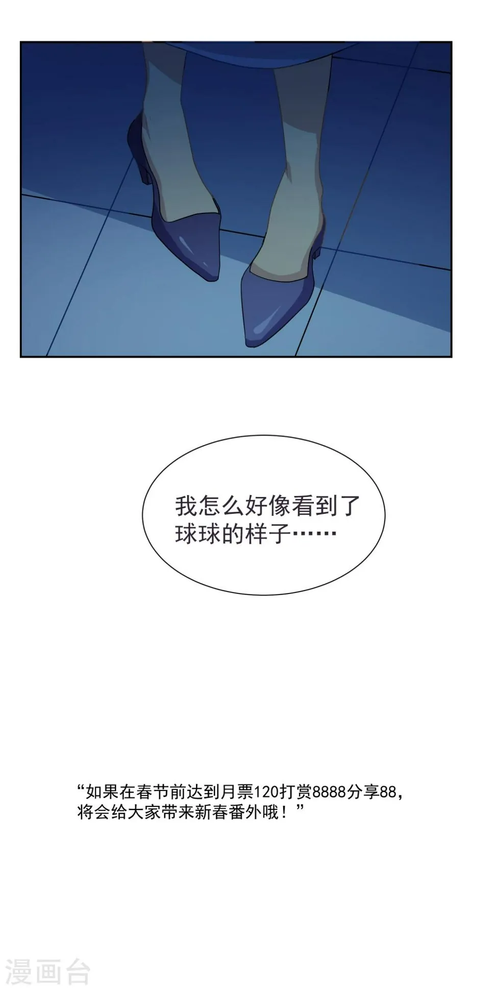 第14话 第23页