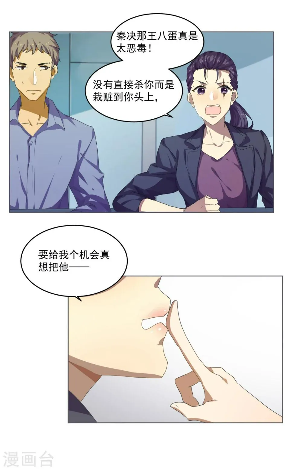 第17话 第4页