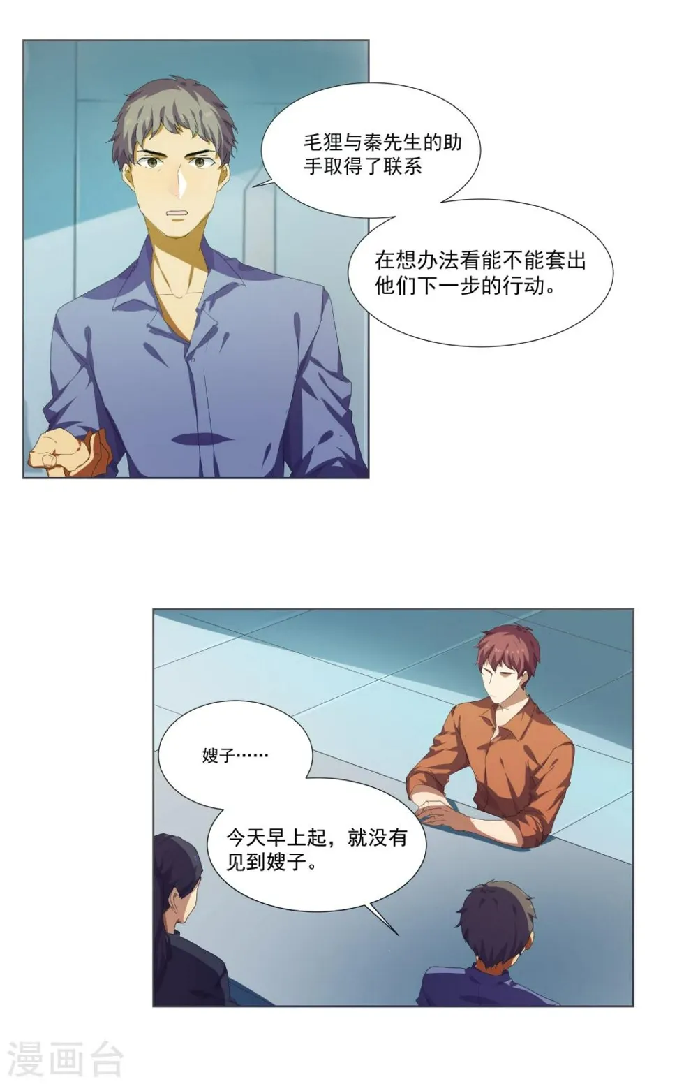 第17话 第6页