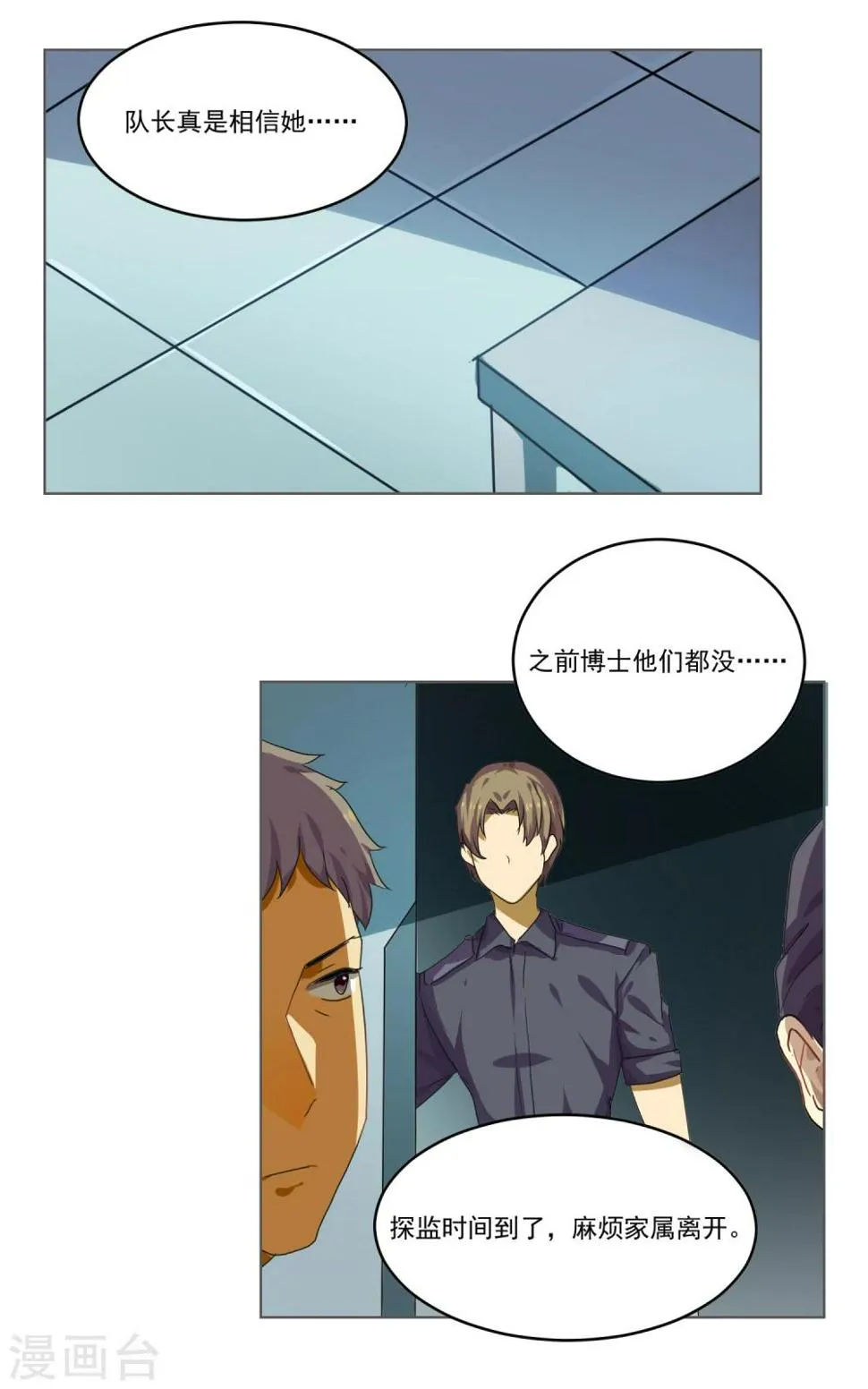第17话 第8页