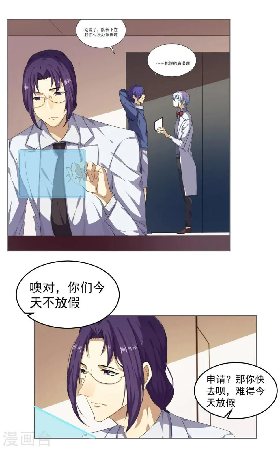 第17话 第10页