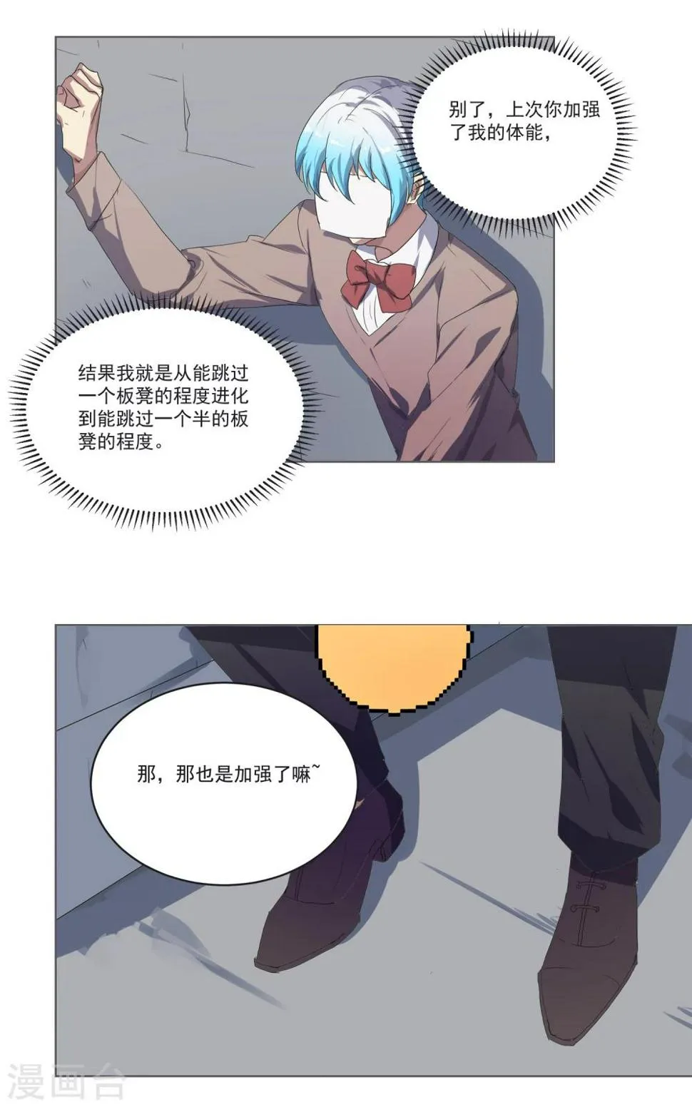 第17话 第16页