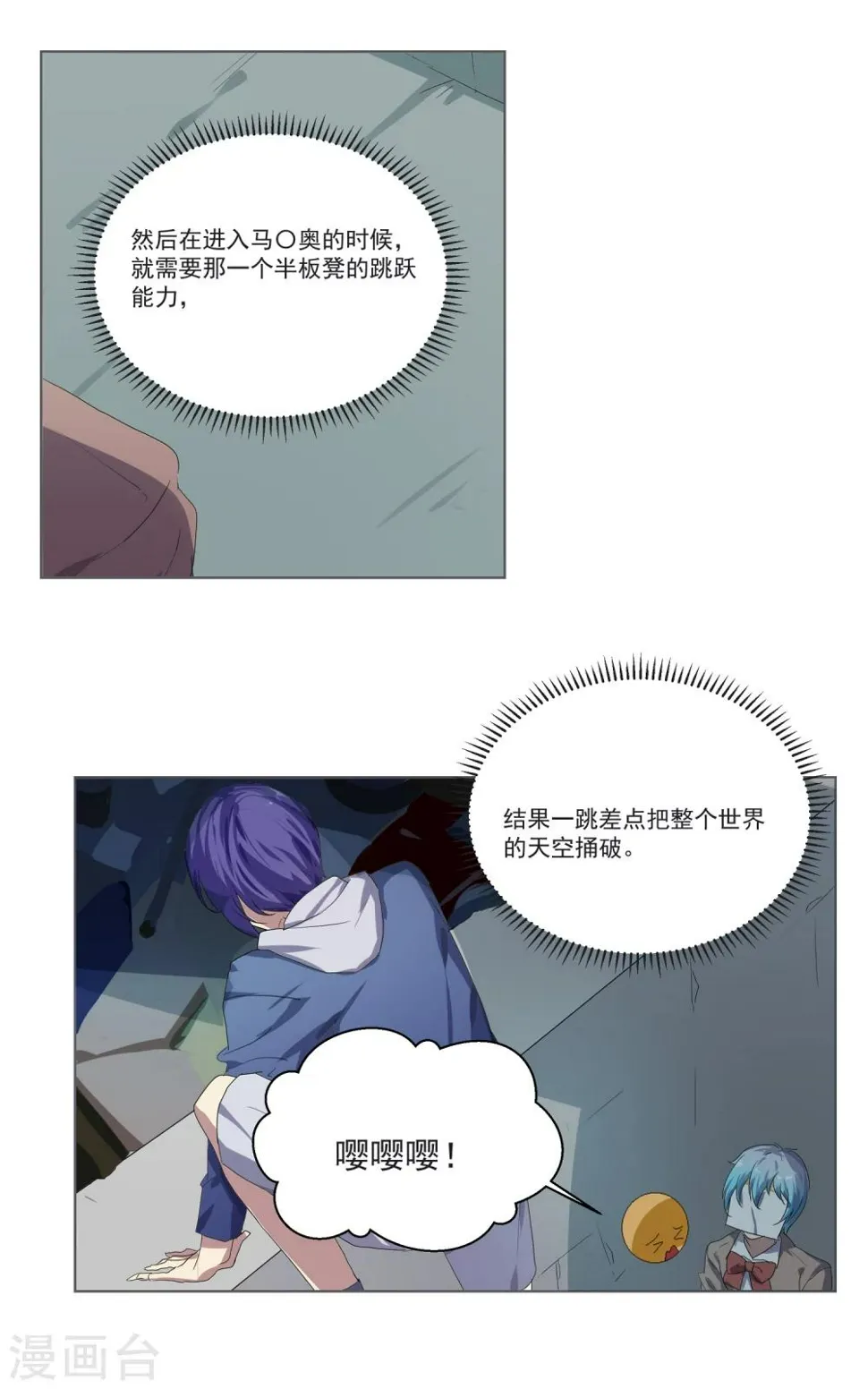 第17话 第17页