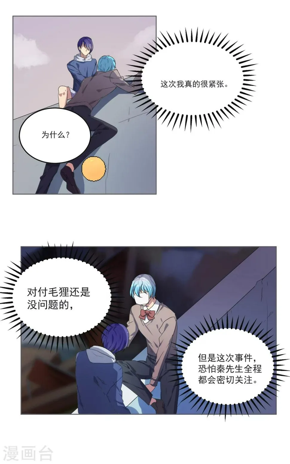 第17话 第19页