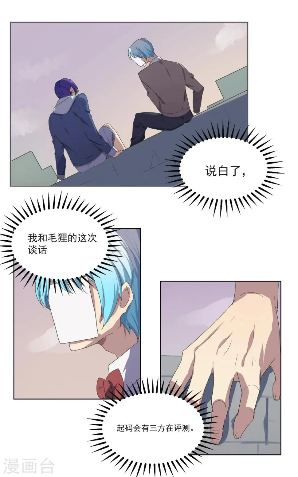 第17话 第20页