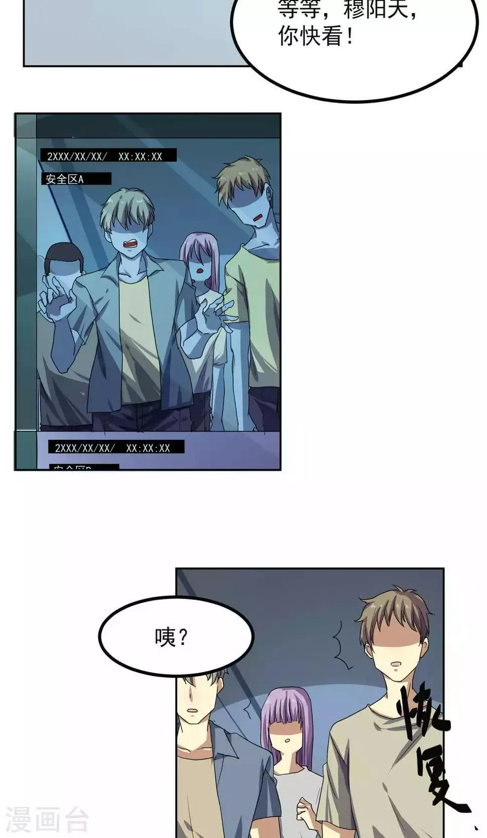 第24话 第33页