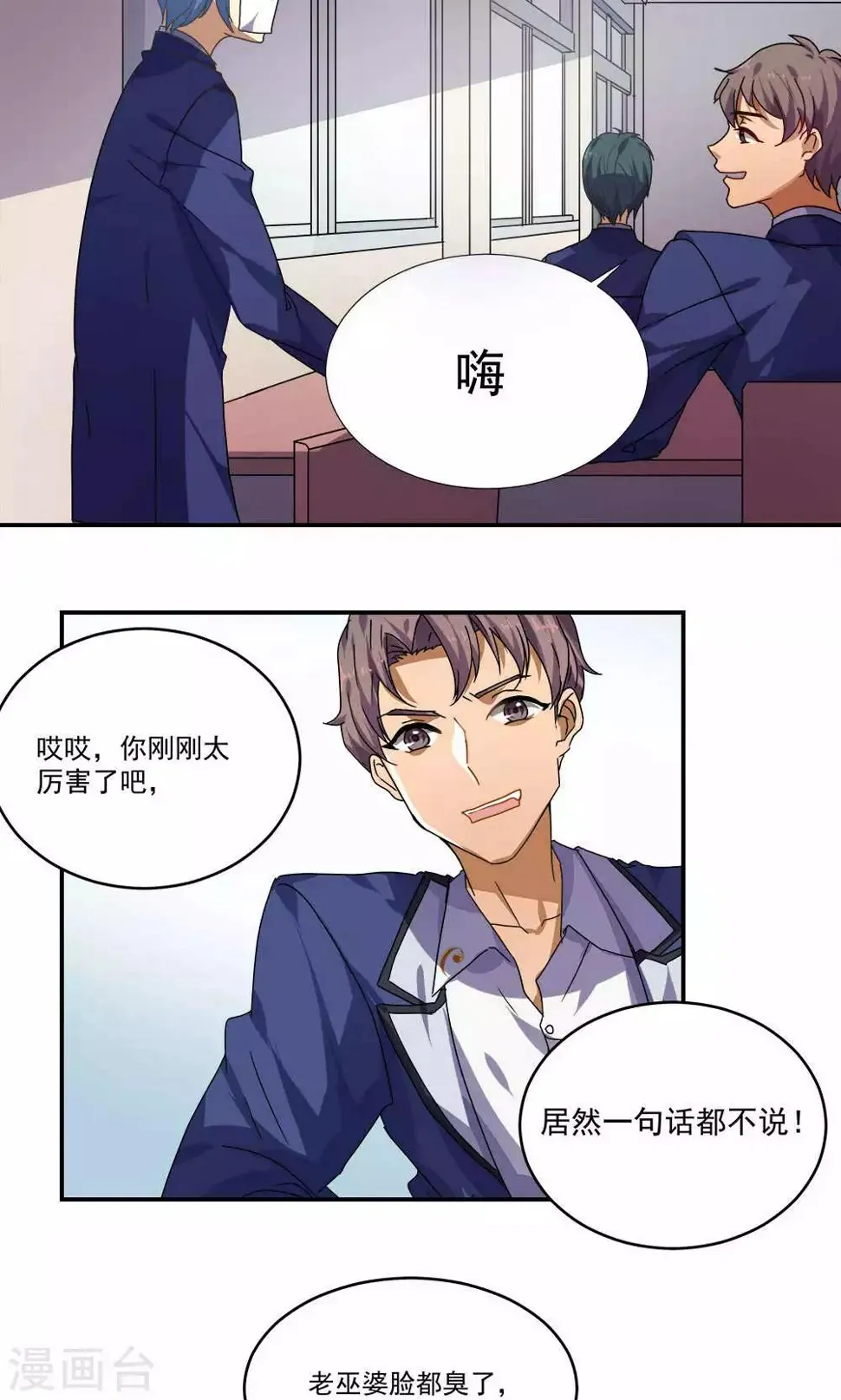 第28话 第6页