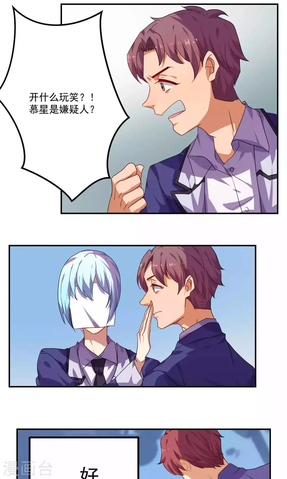 第34话 第4页