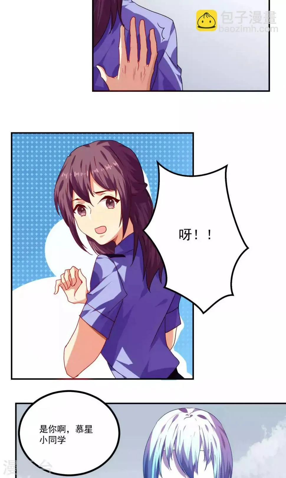 第39话 第10页