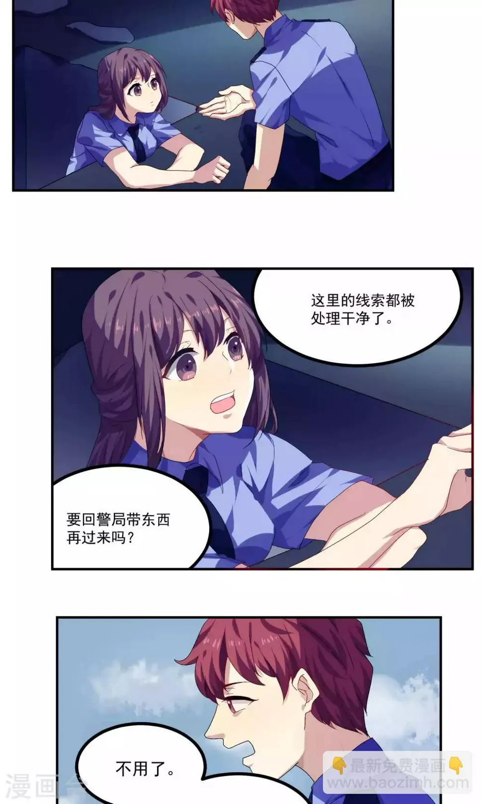 第42话 第11页