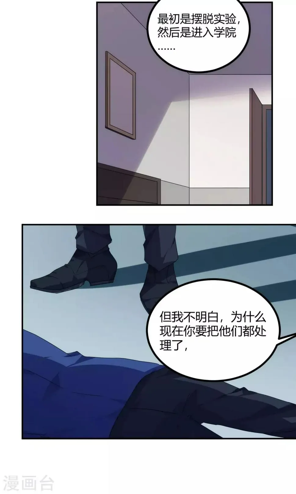 第56话 第5页