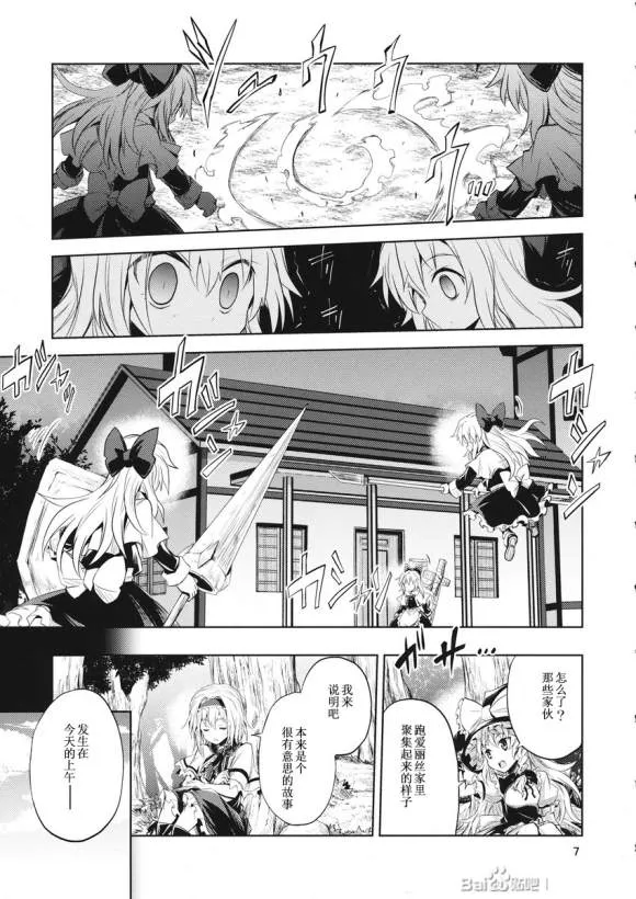 第1话 第6页