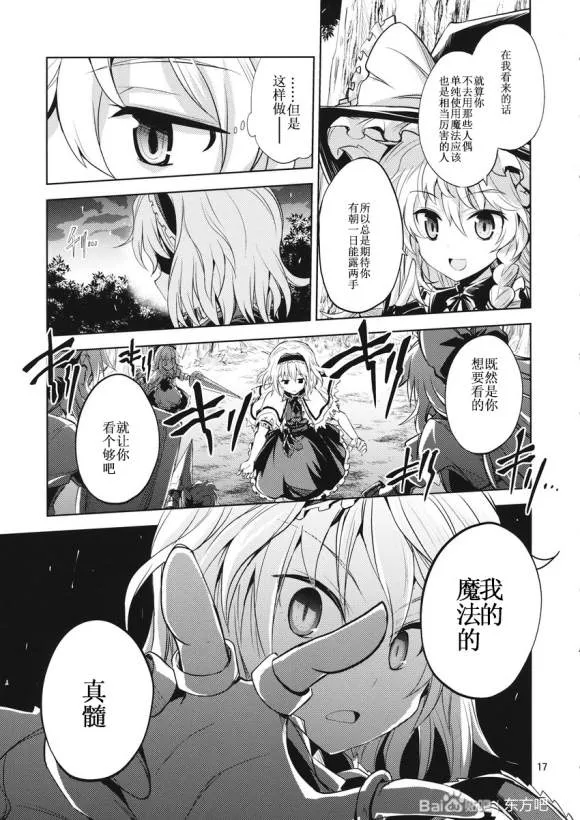 第1话 第16页