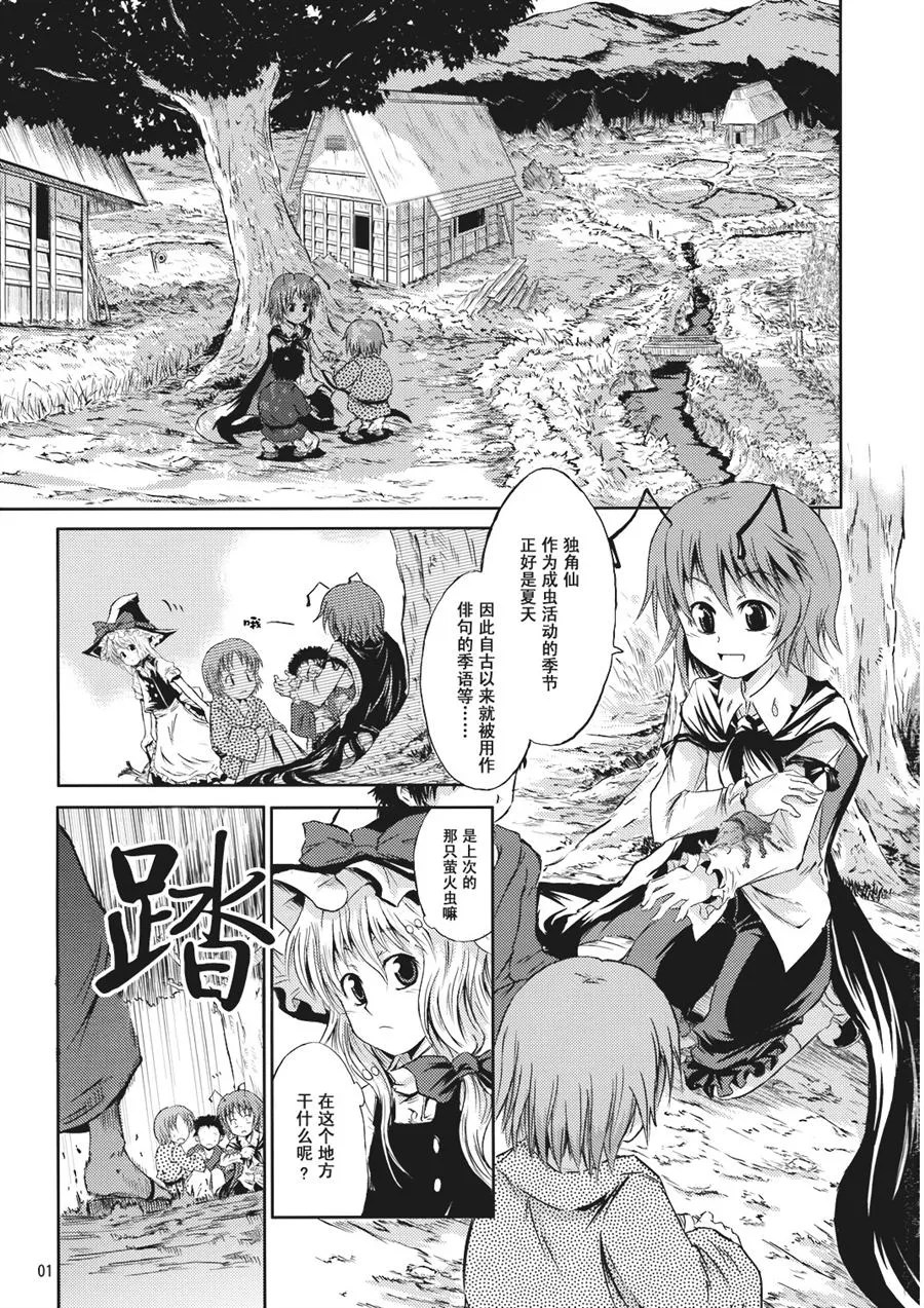 第1话 第3页