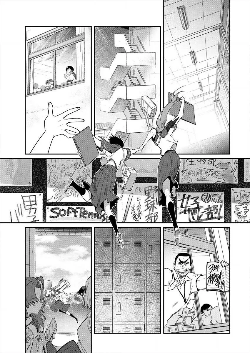 第11话 最终话 第7页