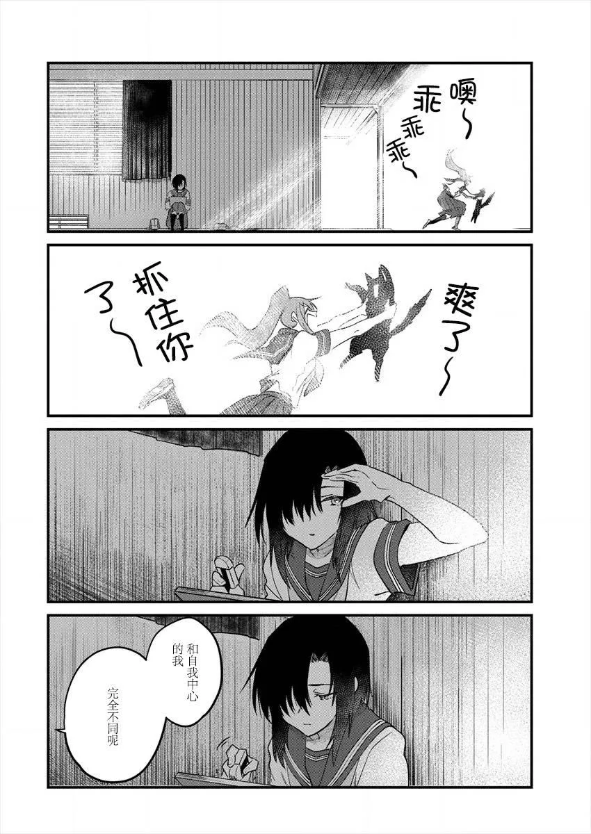 第11话 最终话 第10页