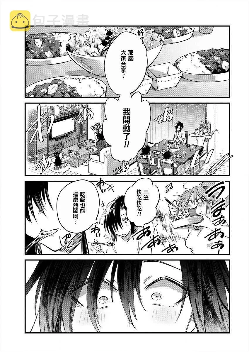 第9话 第7页