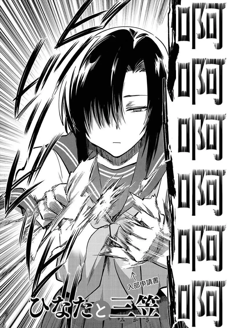 第7话 第2页