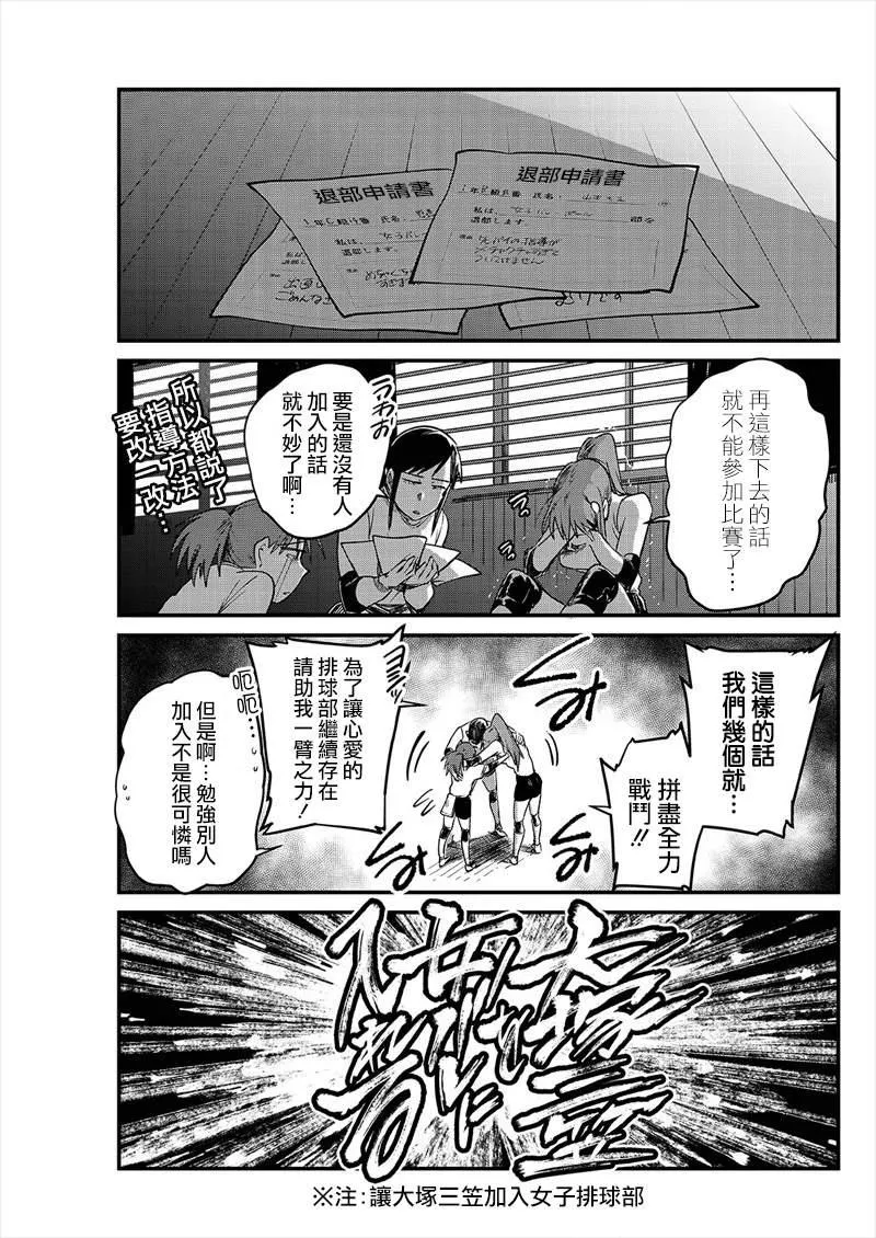 第7话 第5页