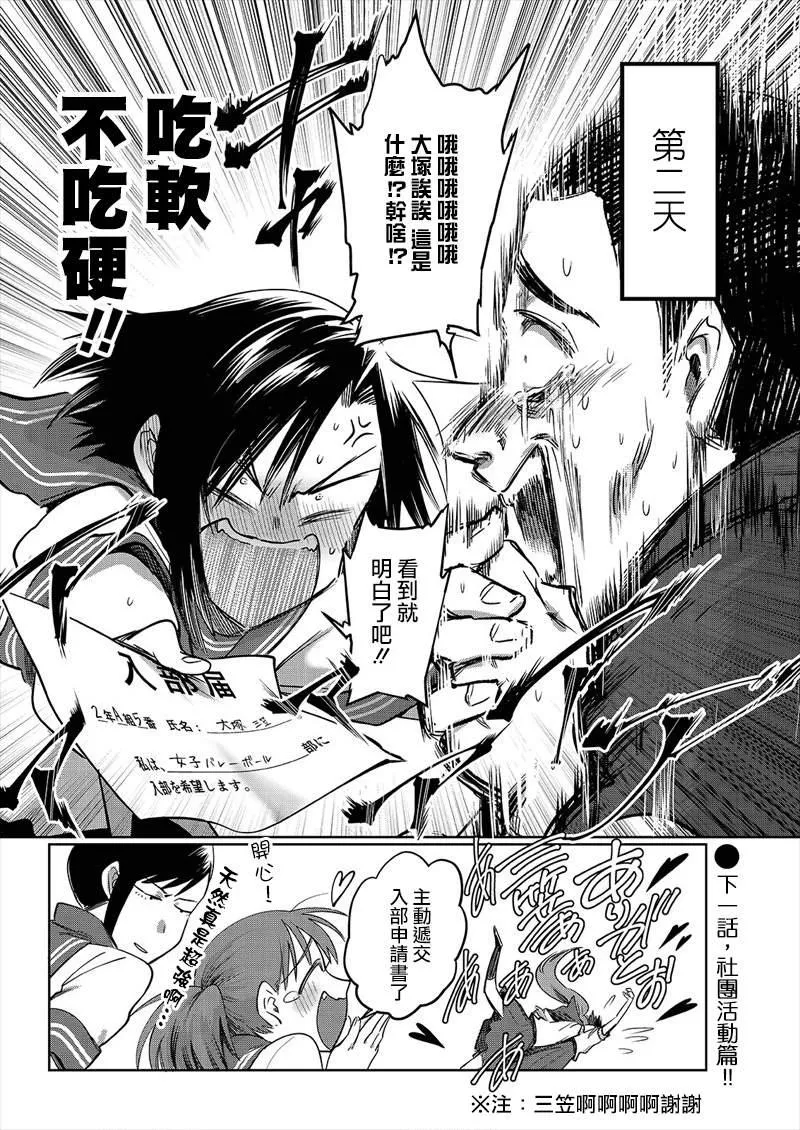 第7话 第12页