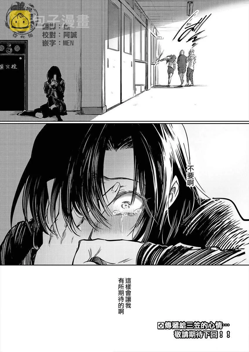 第6话 第12页
