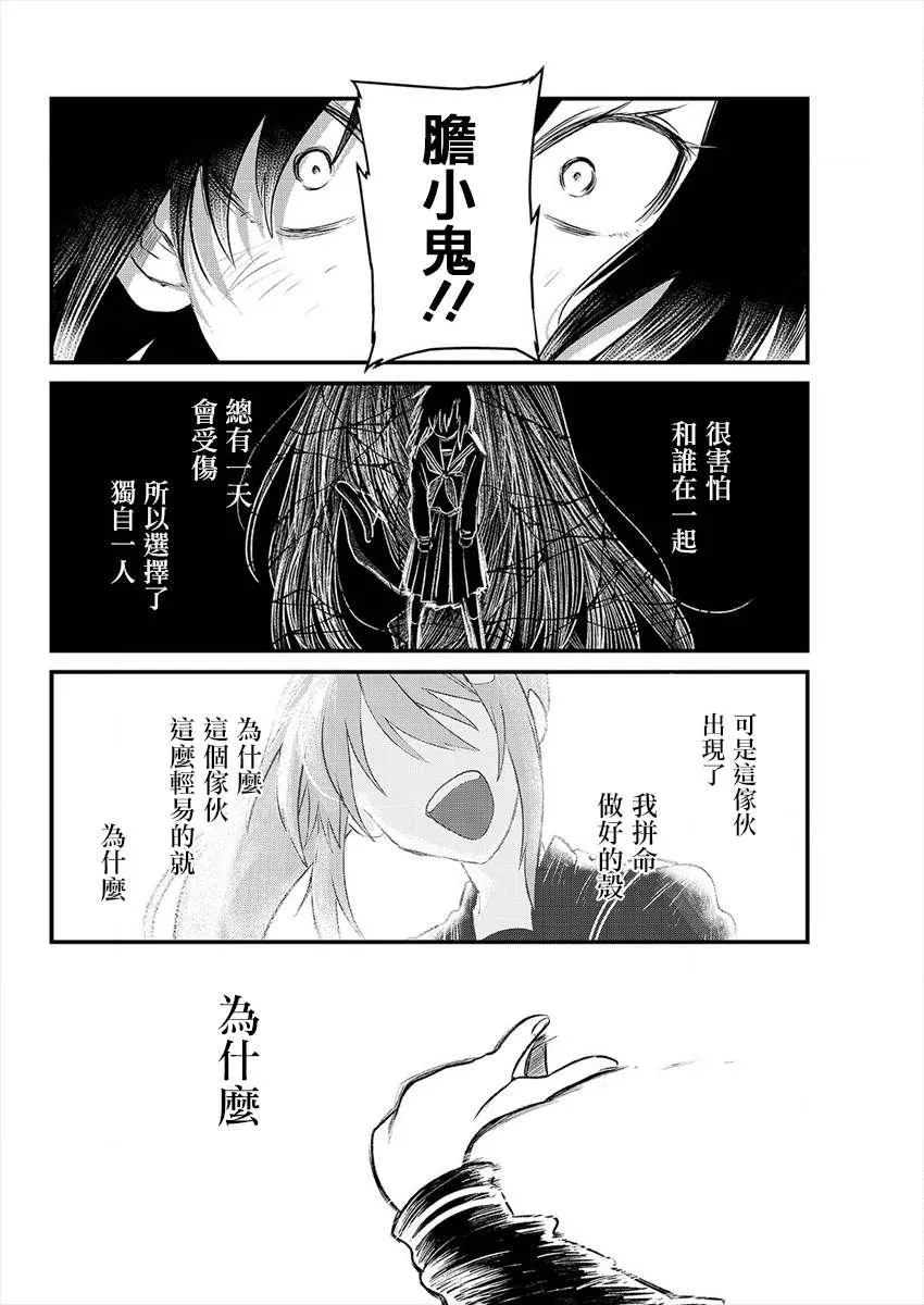 第3话 第6页
