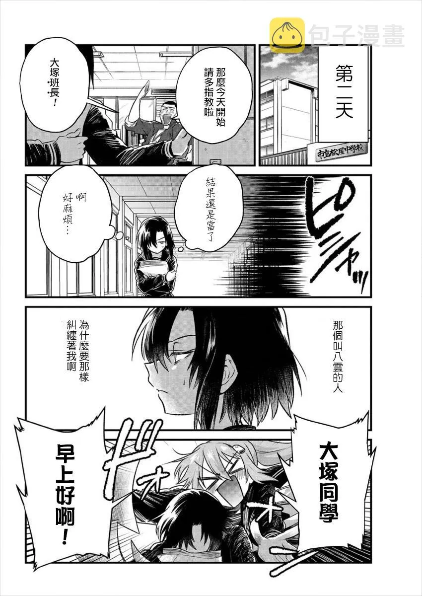 第2话 第4页