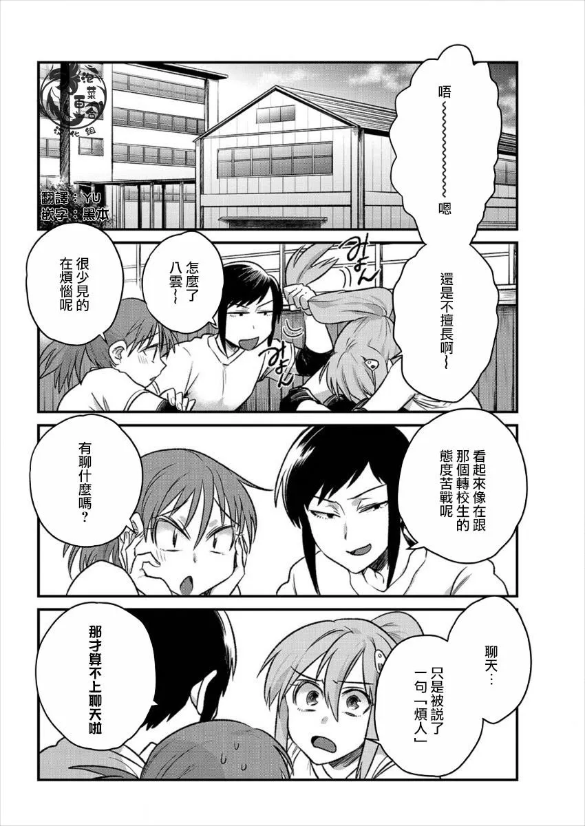 第2话 第6页