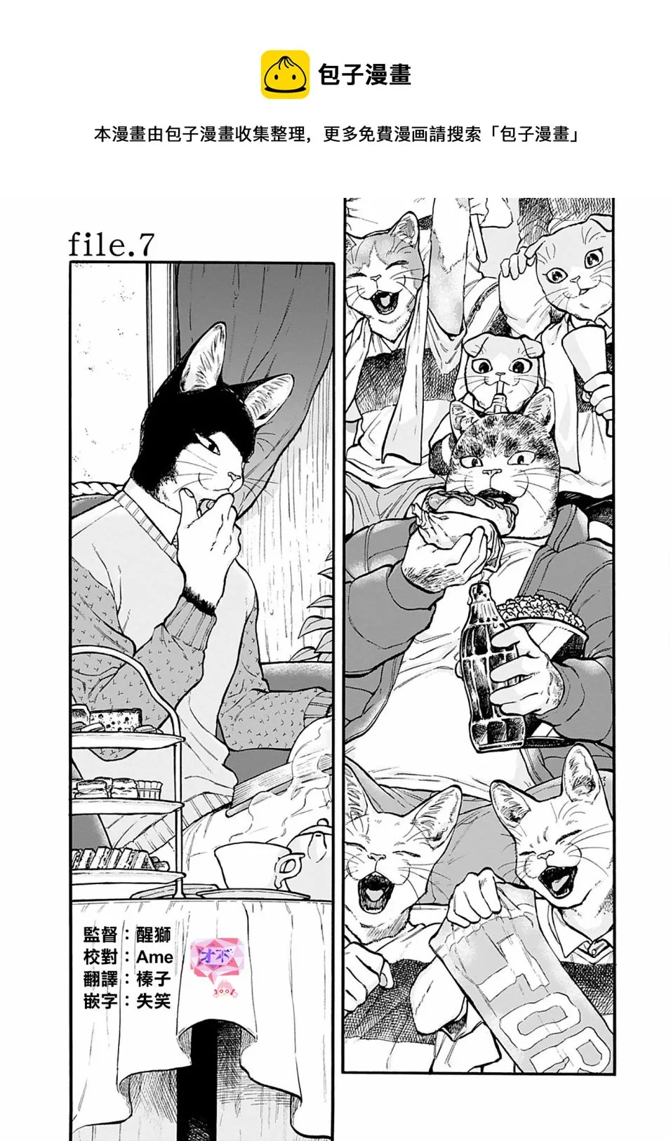 第07话 第1页