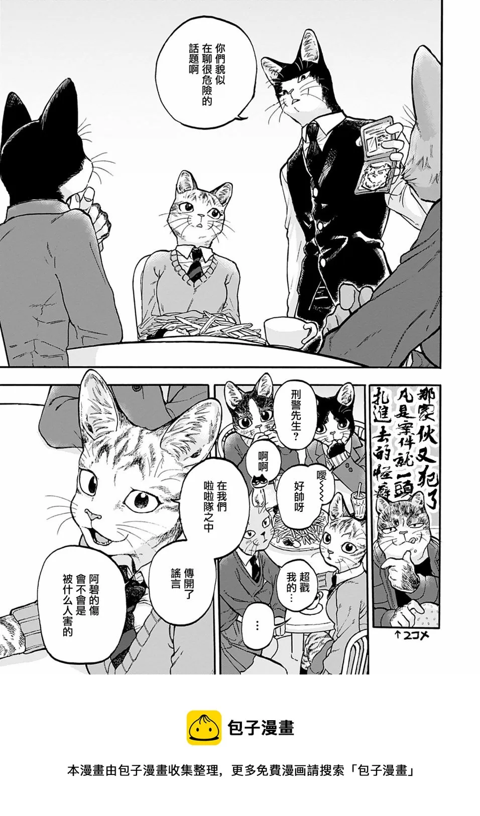 第07话 第5页