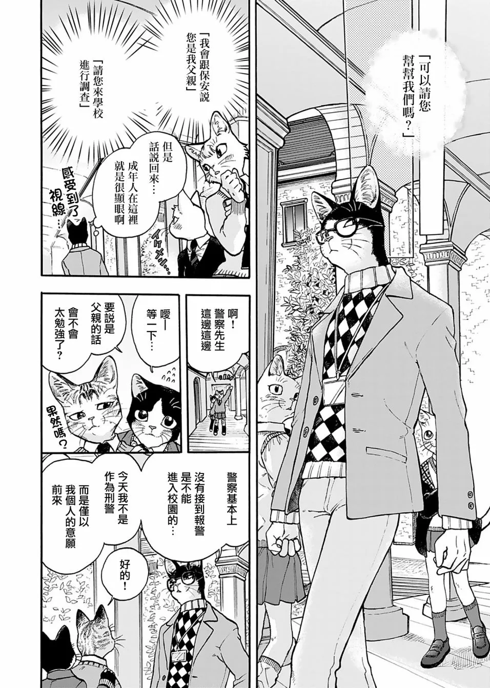 第07话 第6页