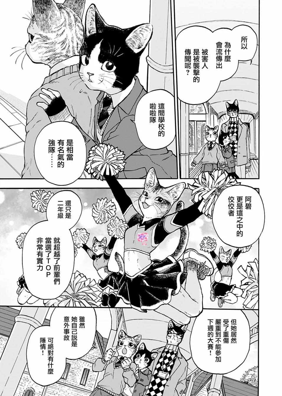 第07话 第7页