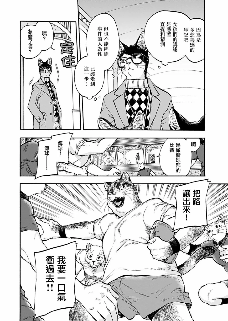 第07话 第8页