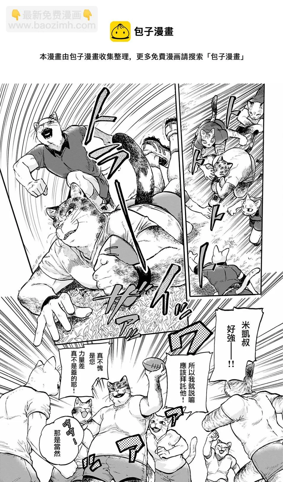 第07话 第9页
