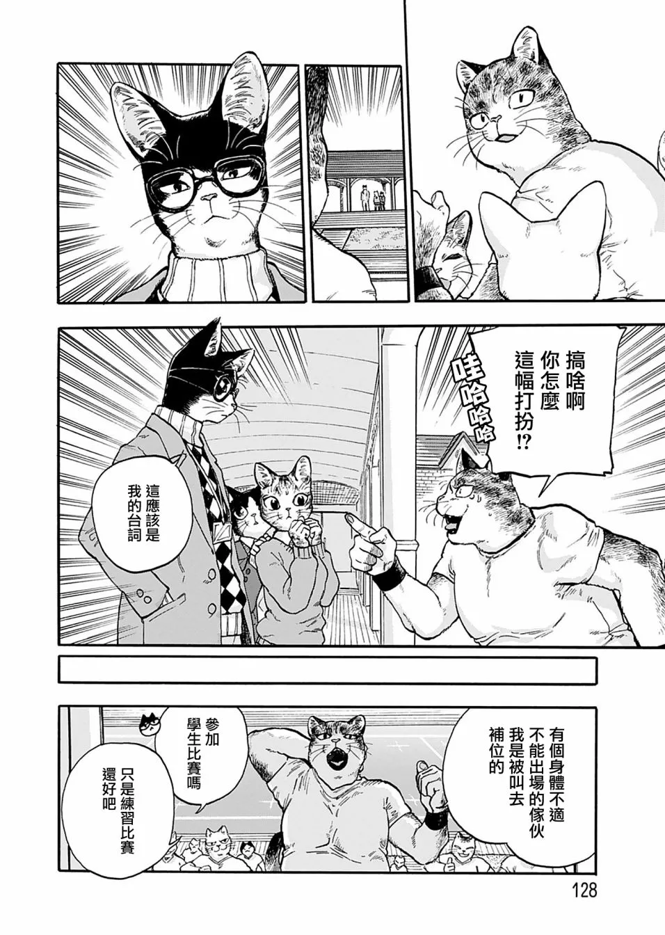 第07话 第10页