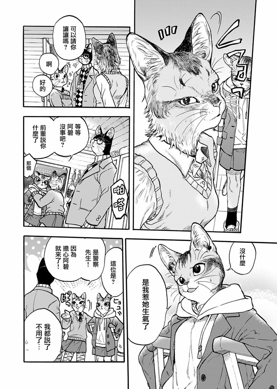 第07话 第12页