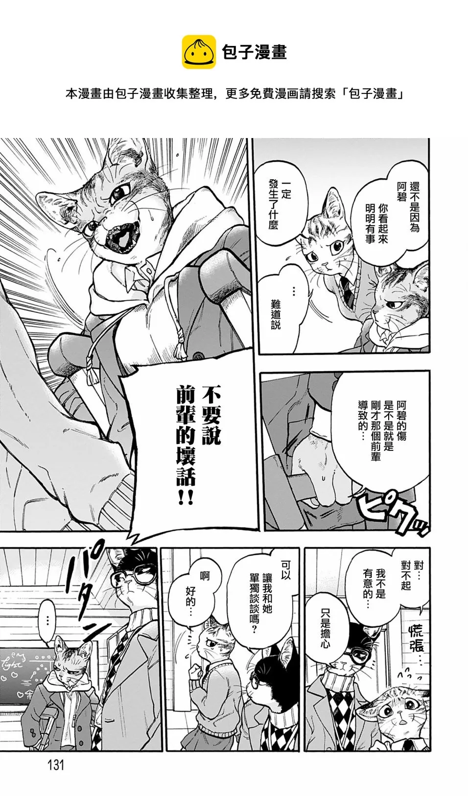 第07话 第13页