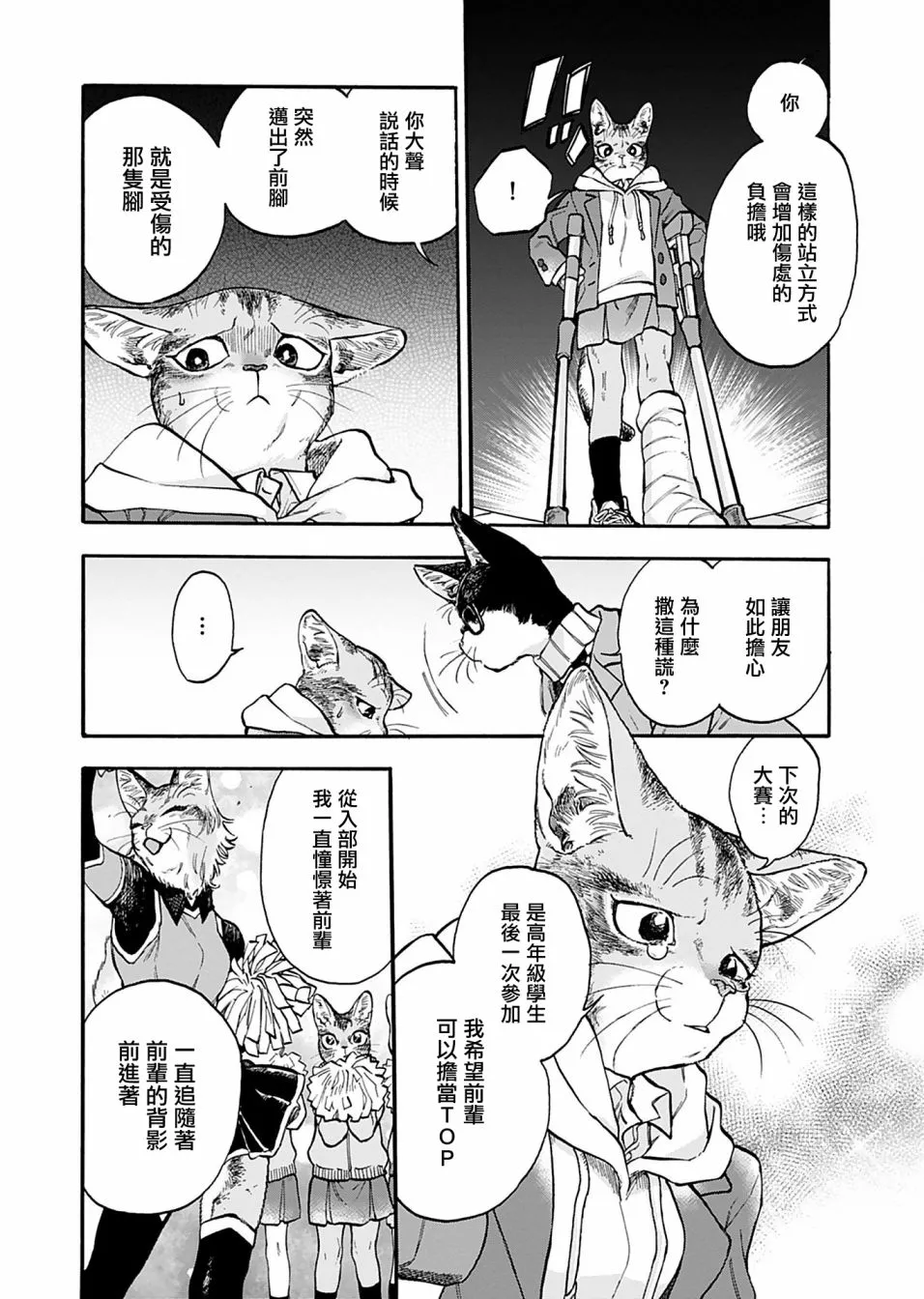第07话 第14页